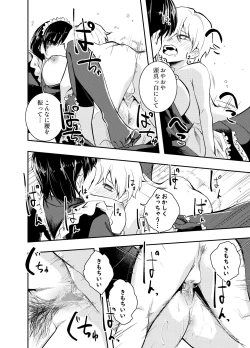 Page 36 of Bijin Maid wa Namaiki Shota o Wakaraseru