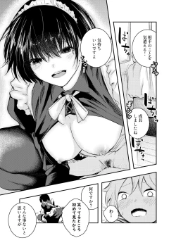 Page 43 of Bijin Maid wa Namaiki Shota o Wakaraseru