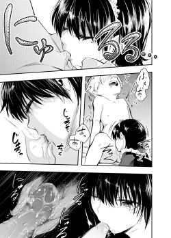 Page 23 of Bijin Maid wa Namaiki Shota o Wakaraseru