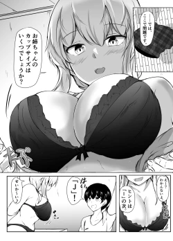 Page 21 of Nee-Chan to Furo Haitteru?