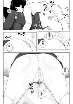 Page 21 of Class 1 Shiri ga Dekai Megane no Osanajimi ni Nakadashi Shiro to Honnou ga Itte iru | 我的青梅竹馬是班上屁股最大的眼鏡妹所以我中出她也是本能對吧
