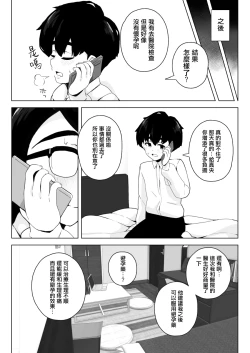Page 28 of Class 1 Shiri ga Dekai Megane no Osanajimi ni Nakadashi Shiro to Honnou ga Itte iru | 我的青梅竹馬是班上屁股最大的眼鏡妹所以我中出她也是本能對吧