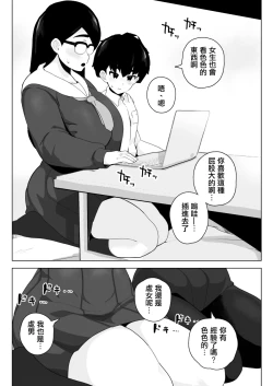 Page 7 of Class 1 Shiri ga Dekai Megane no Osanajimi ni Nakadashi Shiro to Honnou ga Itte iru | 我的青梅竹馬是班上屁股最大的眼鏡妹所以我中出她也是本能對吧