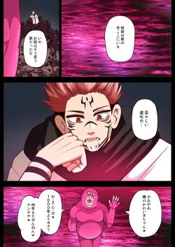 Page 13 of PLAYER ENCOUNTpart２