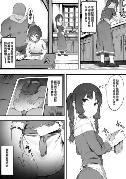 Page 31 of Oujo no Meirei de Stalker to Kekkon Saserareru Hanashi 1③