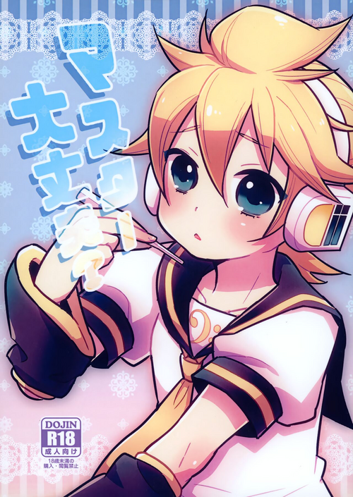 Download Master Daijoubu?