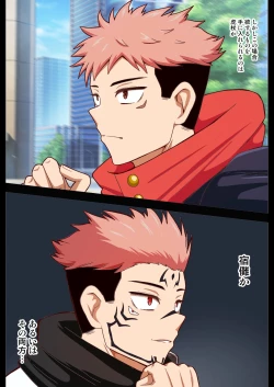 Page 16 of PLAYER ENCOUNTpart3