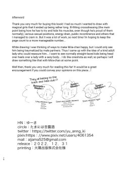 Page 77 of Mahou Shoujo Miracle Mirachan