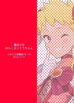 Page 78 of Mahou Shoujo Miracle Mirachan