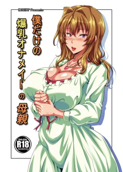 Page 1 of Boku dake no Bakunyuu Ona-maid no Hahaoya