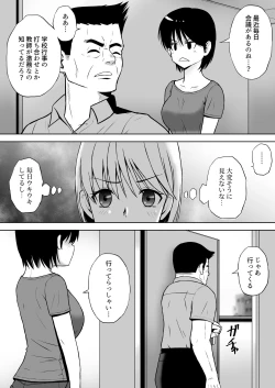 Page 7 of Seiyoku wo Moteamashita Hitozuma ga Tenkengyousha ni Nagusamerareta