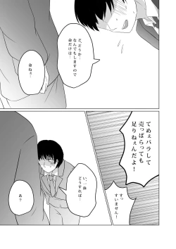Page 6 of NTR