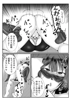 Page 28 of Mesu no Shitsuke Kata