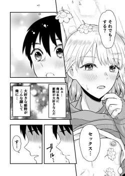 Page 19 of Kimi wa Kawaii Boku no Koibito