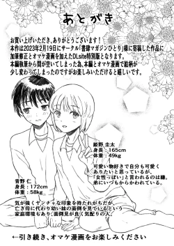 Page 34 of Kimi wa Kawaii Boku no Koibito