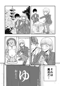 Page 5 of Kimi wa Kawaii Boku no Koibito