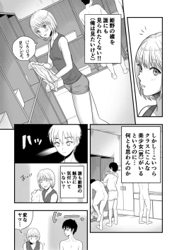 Page 6 of Kimi wa Kawaii Boku no Koibito