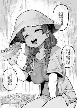 Page 2 of 河南土妹子 河南話ver【基德漢化組】