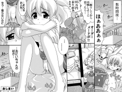 Page 27 of Sister Paridise 02