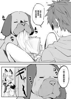 Page 16 of Vajra no Kokorotsukai.