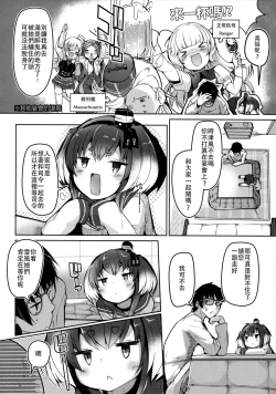 Page 6 of Tokitsukaze to Isshoni. Juuyon