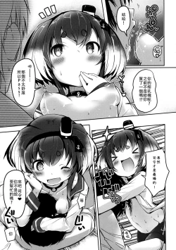 Page 9 of Tokitsukaze to Isshoni. Juuyon