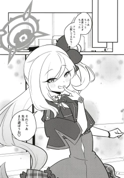 Page 18 of Mutsugaki Icha Love Book