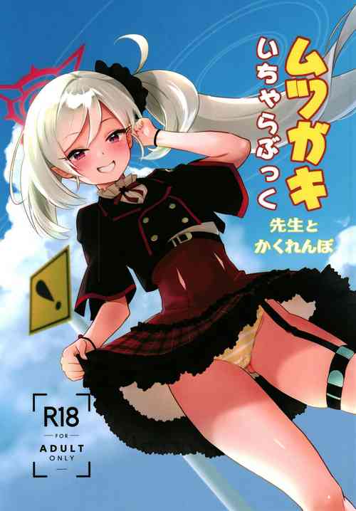 Download Mutsugaki Icha Love Book