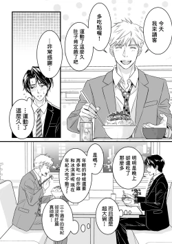 Page 111 of Tsuyudaku Ryman Monzetsu Heaven| 多汁小美人的快感天堂 —春潮翻涌爱情旅馆篇 + 绅士的情趣小玩具篇—