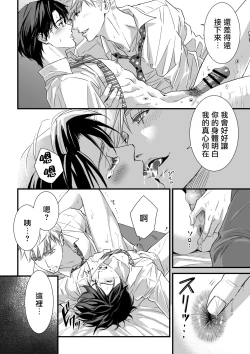 Page 16 of Tsuyudaku Ryman Monzetsu Heaven| 多汁小美人的快感天堂 —春潮翻涌爱情旅馆篇 + 绅士的情趣小玩具篇—