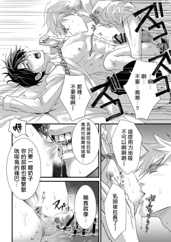 Page 26 of Tsuyudaku Ryman Monzetsu Heaven| 多汁小美人的快感天堂 —春潮翻涌爱情旅馆篇 + 绅士的情趣小玩具篇—