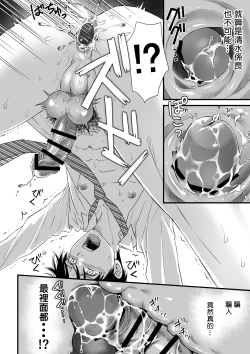 Page 28 of Tsuyudaku Ryman Monzetsu Heaven| 多汁小美人的快感天堂 —春潮翻涌爱情旅馆篇 + 绅士的情趣小玩具篇—