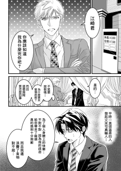 Page 63 of Tsuyudaku Ryman Monzetsu Heaven| 多汁小美人的快感天堂 —春潮翻涌爱情旅馆篇 + 绅士的情趣小玩具篇—