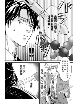 Page 65 of Tsuyudaku Ryman Monzetsu Heaven| 多汁小美人的快感天堂 —春潮翻涌爱情旅馆篇 + 绅士的情趣小玩具篇—