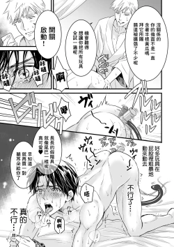 Page 90 of Tsuyudaku Ryman Monzetsu Heaven| 多汁小美人的快感天堂 —春潮翻涌爱情旅馆篇 + 绅士的情趣小玩具篇—