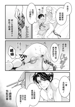 Page 92 of Tsuyudaku Ryman Monzetsu Heaven| 多汁小美人的快感天堂 —春潮翻涌爱情旅馆篇 + 绅士的情趣小玩具篇—