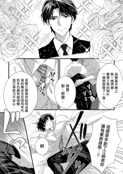 Page 9 of Tsuyudaku Ryman Monzetsu Heaven| 多汁小美人的快感天堂 —春潮翻涌爱情旅馆篇 + 绅士的情趣小玩具篇—
