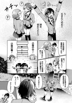 Page 7 of Sounan shitara Mujintou de Nakadashi Houdai ch.13