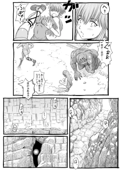 Page 4 of Glowworm no Doukutsu