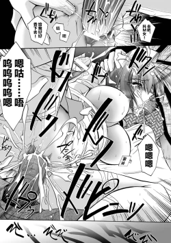 Page 101 of Matantei Toudou Shizuka no Inyou Jikenbo