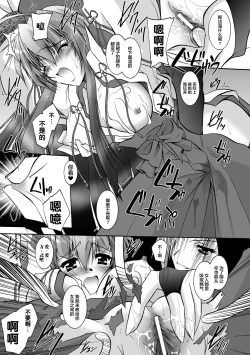 Page 107 of Matantei Toudou Shizuka no Inyou Jikenbo