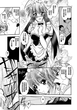 Page 41 of Matantei Toudou Shizuka no Inyou Jikenbo