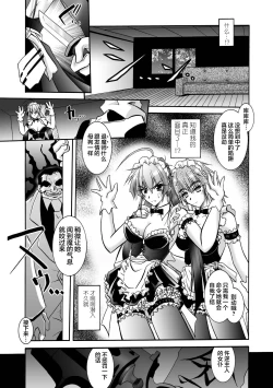 Page 45 of Matantei Toudou Shizuka no Inyou Jikenbo