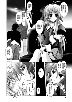 Page 6 of Matantei Toudou Shizuka no Inyou Jikenbo