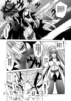 Page 73 of Matantei Toudou Shizuka no Inyou Jikenbo