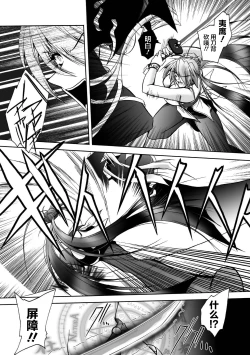 Page 75 of Matantei Toudou Shizuka no Inyou Jikenbo