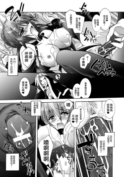 Page 85 of Matantei Toudou Shizuka no Inyou Jikenbo