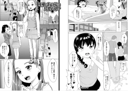 Page 10 of Ippai Ecchi shiyo!