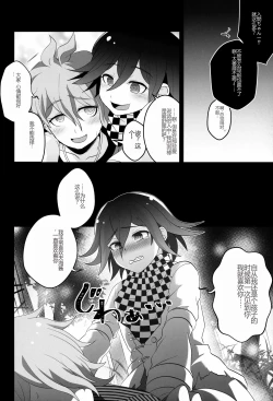 Page 12 of Aisare Benki noNichijou Seikatsu