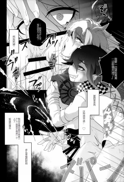 Page 14 of Aisare Benki noNichijou Seikatsu